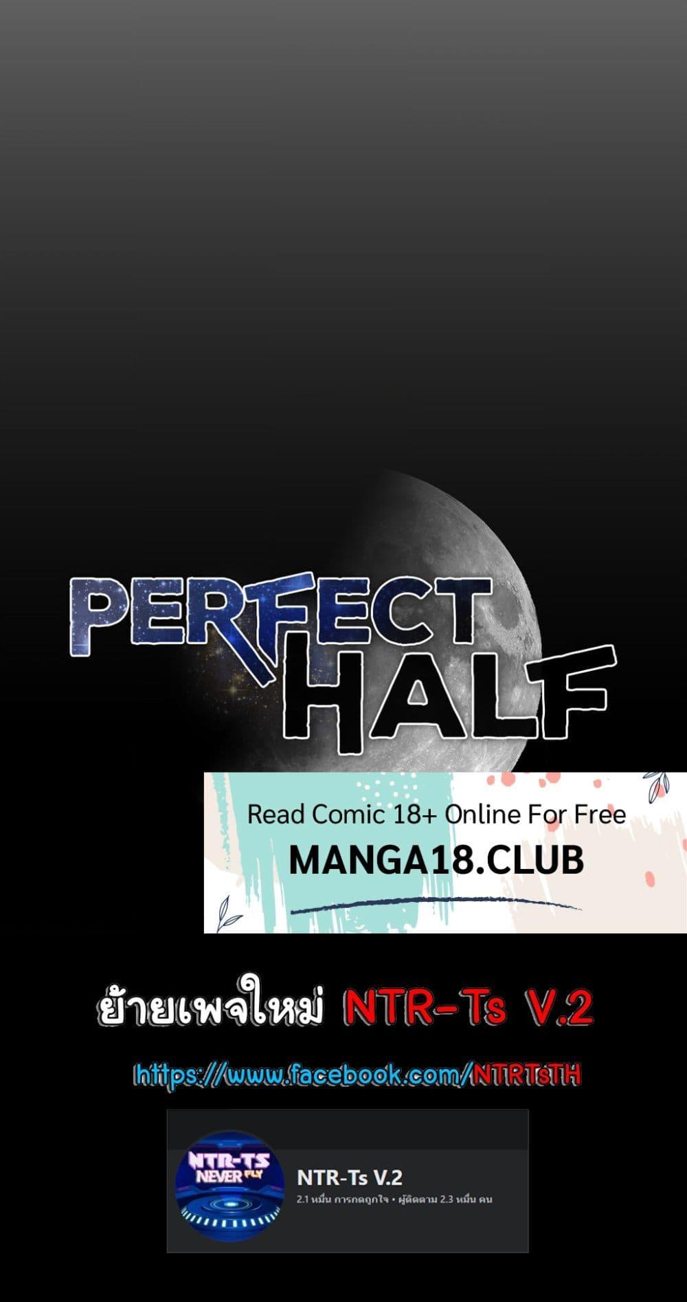 Doujin-Lc- อ่าน โดจิน มังฮวา เกาหลี ญี่ปุ่น จีน แปลไทย Perfect Half ตอนที่ 1 2 3 4 5 6 7 8 9 10 11 12 13 14 ฟรี ไม่มีโฆษณา อ่าน โดจิน Manhwa เกาหลี ญี่ปุ่น จีน เรามีครบ คัดมาให้เน้นๆ โดจิน 18+ รับประกันความฟินโดย  Doujin Lc