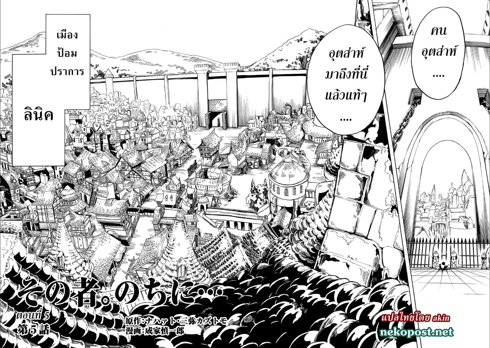 Manga-lc-com อ่านมังงะ อ่านการ์ตูน ออนไลน์ ฟรี Sono Mono. Nochi ni… (Reboot) ตอนที่ 1 2 3 4 5 6 7 8 9 10 11 12 13 14 ฟรี ไม่มีโฆษณา Manga-lc - อ่าน มังงะ อ่าน การ์ตูน ออนไลน์ อ่านมังงะ ฟรี