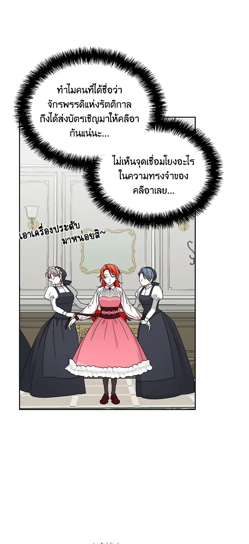 Manga-lc-com อ่านมังงะ อ่านการ์ตูน ออนไลน์ ฟรี The Villainess’s Days Are Numbered! ตอนที่ 1 2 3 4 5 6 7 8 9 10 11 12 13 14 ฟรี ไม่มีโฆษณา Manga-lc - อ่าน มังงะ อ่าน การ์ตูน ออนไลน์ อ่านมังงะ ฟรี