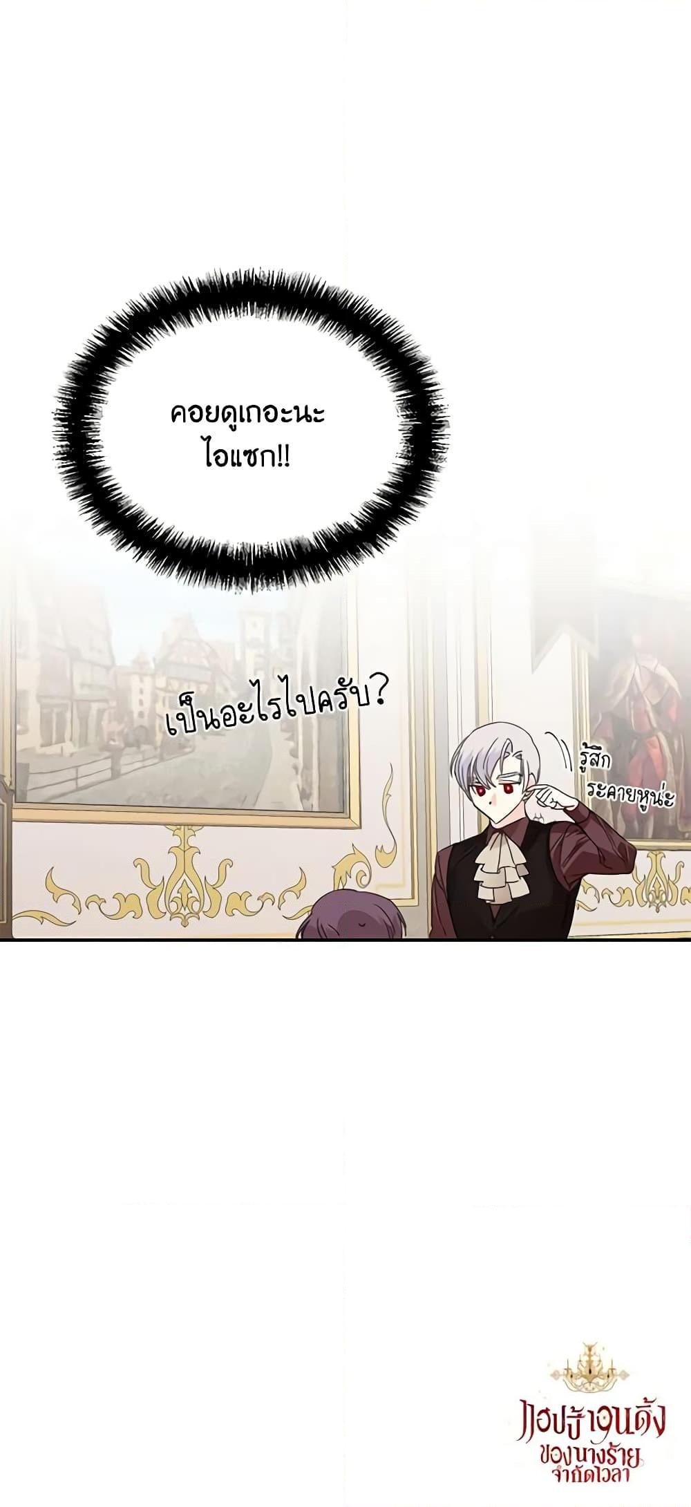 Manga-lc-com อ่านมังงะ อ่านการ์ตูน ออนไลน์ ฟรี The Villainess’s Days Are Numbered! ตอนที่ 1 2 3 4 5 6 7 8 9 10 11 12 13 14 ฟรี ไม่มีโฆษณา Manga-lc - อ่าน มังงะ อ่าน การ์ตูน ออนไลน์ อ่านมังงะ ฟรี