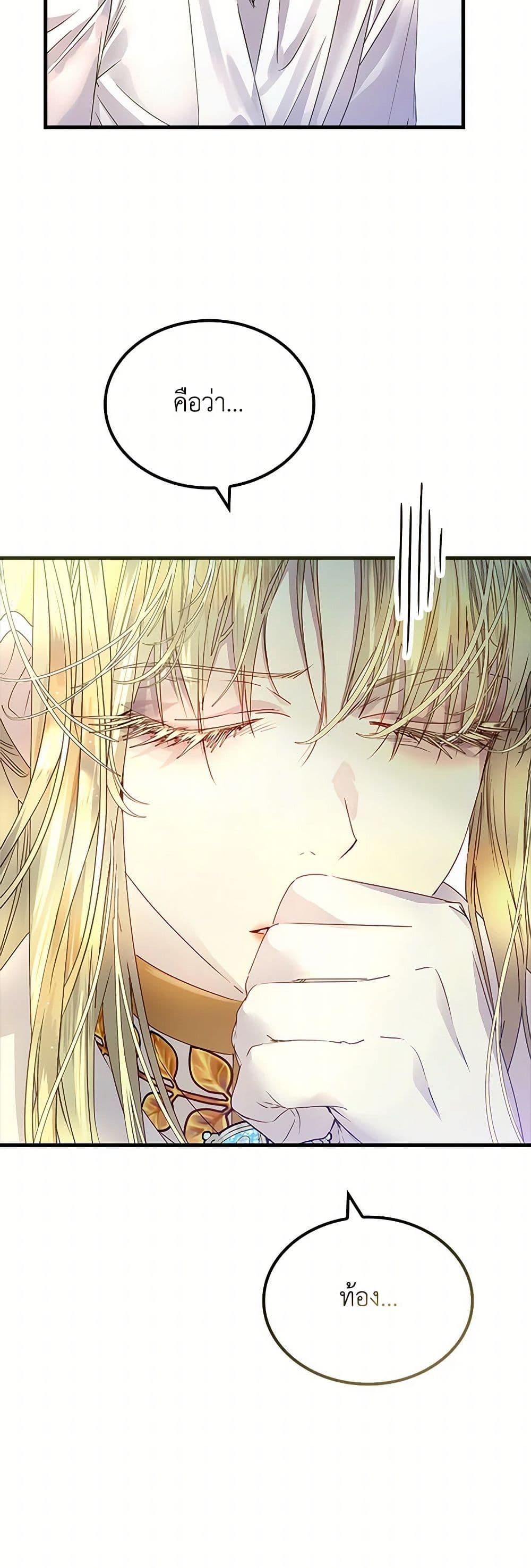Manga-lc-com อ่านมังงะ อ่านการ์ตูน ออนไลน์ ฟรี I Raised the Nine-Tailed Fox Wrongly ตอนที่ 1 2 3 4 5 6 7 8 9 10 11 12 13 14 ฟรี ไม่มีโฆษณา Manga-lc - อ่าน มังงะ อ่าน การ์ตูน ออนไลน์ อ่านมังงะ ฟรี