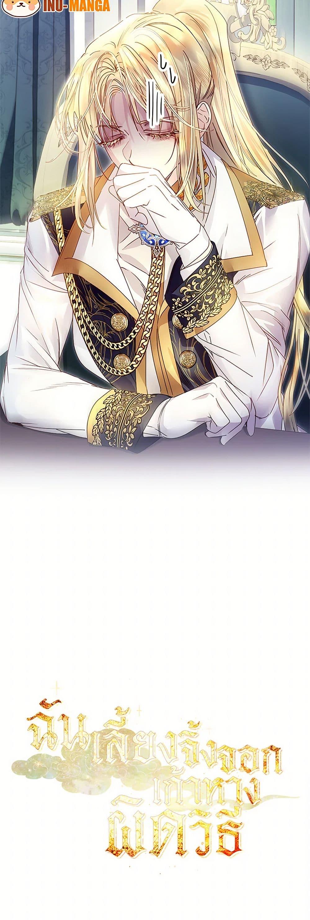 Manga-lc-com อ่านมังงะ อ่านการ์ตูน ออนไลน์ ฟรี I Raised the Nine-Tailed Fox Wrongly ตอนที่ 1 2 3 4 5 6 7 8 9 10 11 12 13 14 ฟรี ไม่มีโฆษณา Manga-lc - อ่าน มังงะ อ่าน การ์ตูน ออนไลน์ อ่านมังงะ ฟรี