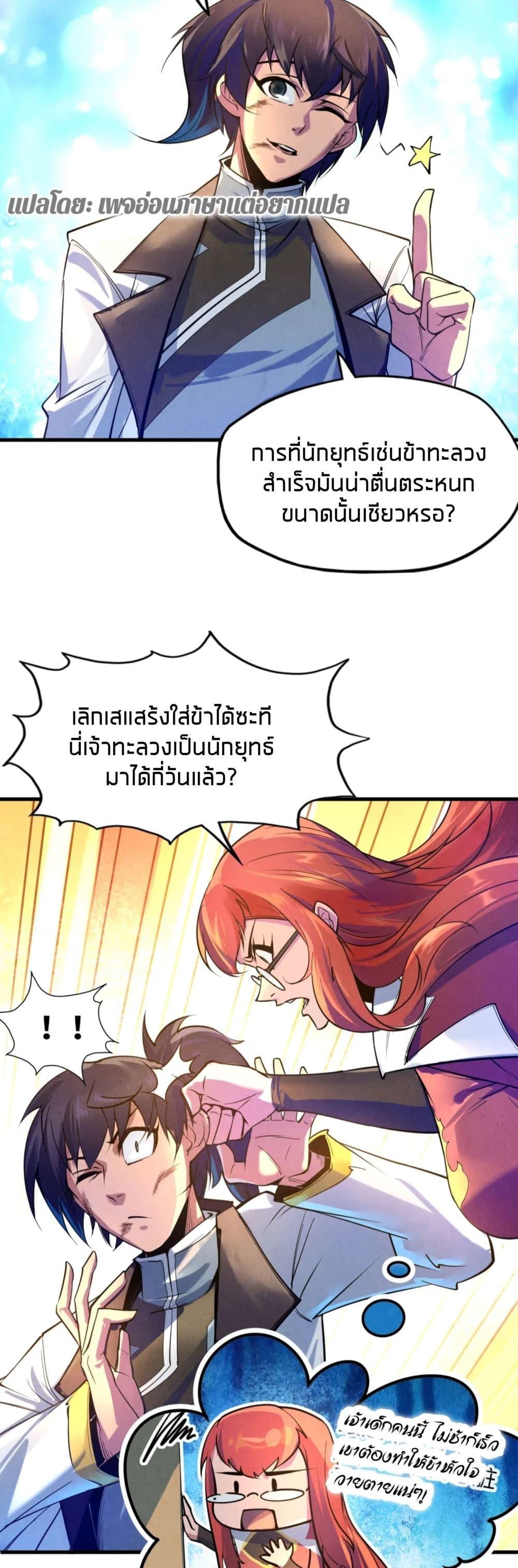 Manga-lc-com อ่านมังงะ อ่านการ์ตูน ออนไลน์ ฟรี The Eternal Supreme ตอนที่ 1 2 3 4 5 6 7 8 9 10 11 12 13 14 ฟรี ไม่มีโฆษณา Manga-lc - อ่าน มังงะ อ่าน การ์ตูน ออนไลน์ อ่านมังงะ ฟรี