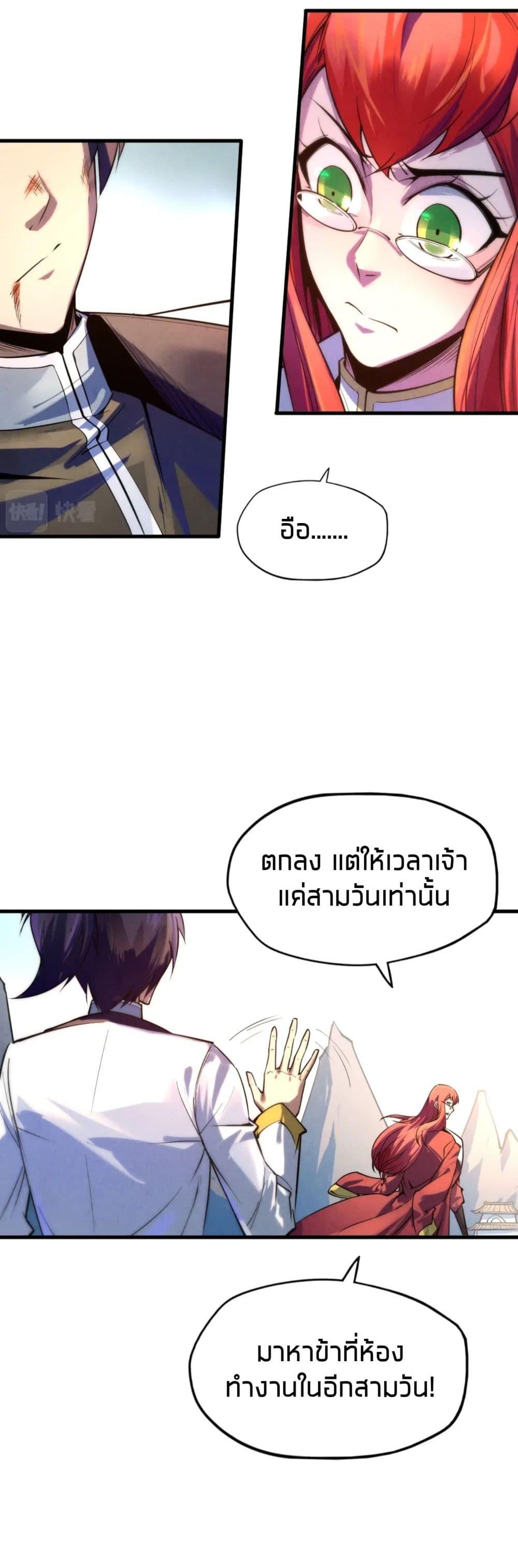 Manga-lc-com อ่านมังงะ อ่านการ์ตูน ออนไลน์ ฟรี The Eternal Supreme ตอนที่ 1 2 3 4 5 6 7 8 9 10 11 12 13 14 ฟรี ไม่มีโฆษณา Manga-lc - อ่าน มังงะ อ่าน การ์ตูน ออนไลน์ อ่านมังงะ ฟรี