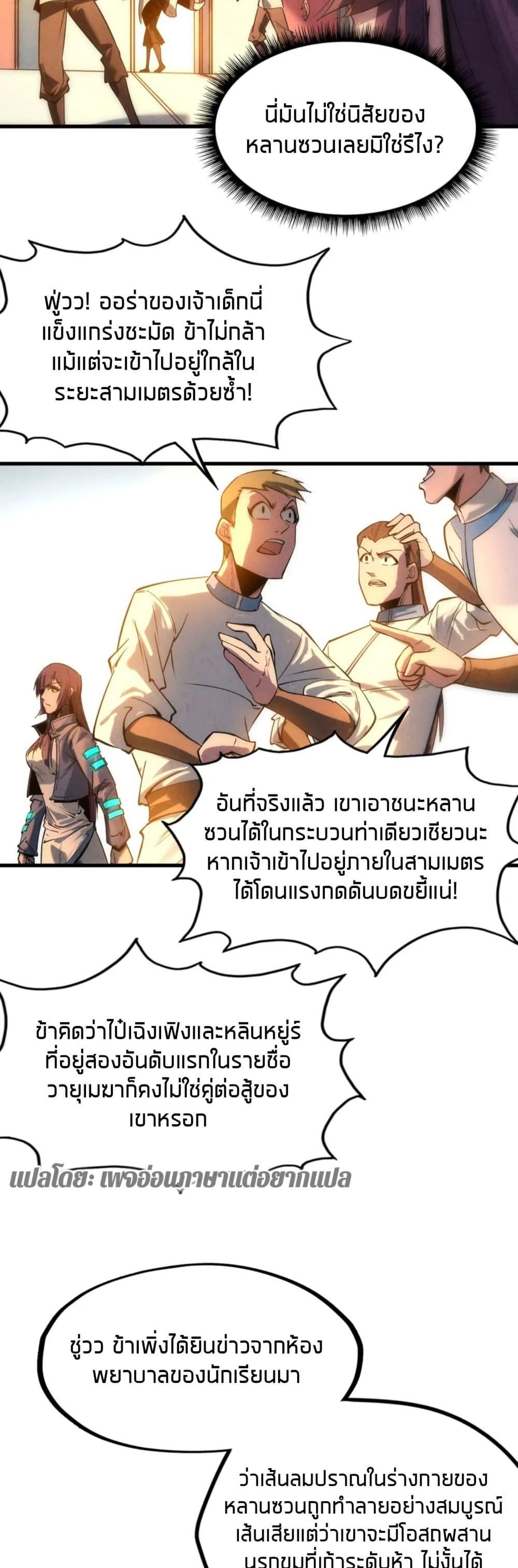 Manga-lc-com อ่านมังงะ อ่านการ์ตูน ออนไลน์ ฟรี The Eternal Supreme ตอนที่ 1 2 3 4 5 6 7 8 9 10 11 12 13 14 ฟรี ไม่มีโฆษณา Manga-lc - อ่าน มังงะ อ่าน การ์ตูน ออนไลน์ อ่านมังงะ ฟรี