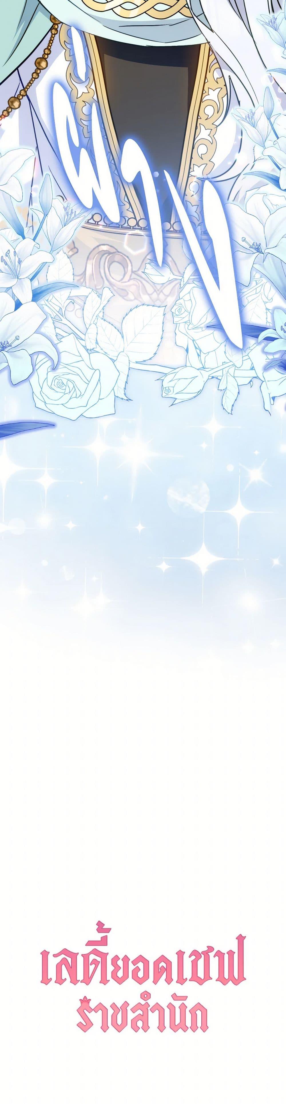 Manga-lc-com อ่านมังงะ อ่านการ์ตูน ออนไลน์ ฟรี The Young Lady Is a Royal Chef ตอนที่ 1 2 3 4 5 6 7 8 9 10 11 12 13 14 ฟรี ไม่มีโฆษณา Manga-lc - อ่าน มังงะ อ่าน การ์ตูน ออนไลน์ อ่านมังงะ ฟรี