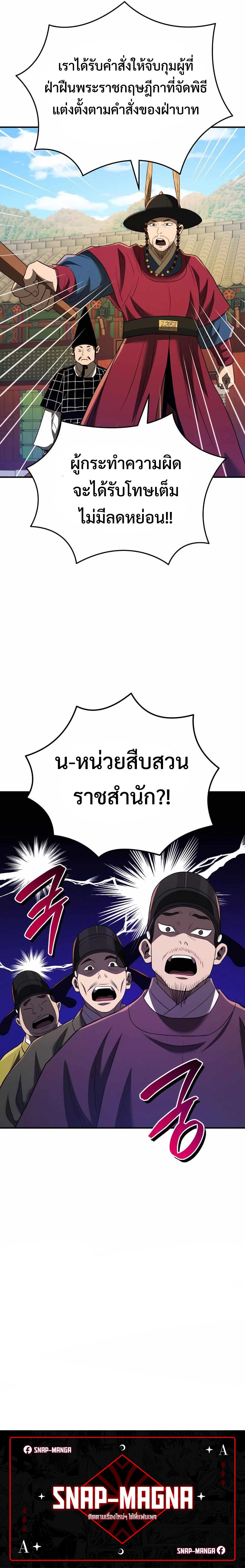 Manga-lc-com อ่านมังงะ อ่านการ์ตูน ออนไลน์ ฟรี Black Corporation Joseon ตอนที่ 1 2 3 4 5 6 7 8 9 10 11 12 13 14 ฟรี ไม่มีโฆษณา Manga-lc - อ่าน มังงะ อ่าน การ์ตูน ออนไลน์ อ่านมังงะ ฟรี