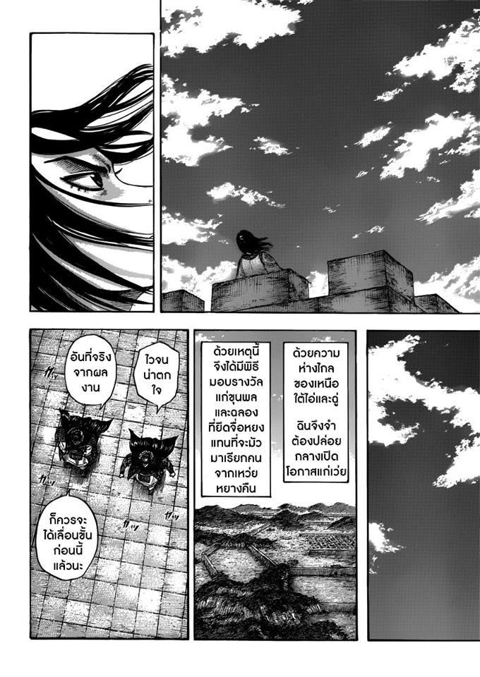 Manga-lc-com อ่านมังงะ อ่านการ์ตูน ออนไลน์ ฟรี Kingdom ตอนที่ 1 2 3 4 5 6 7 8 9 10 11 12 13 14 ฟรี ไม่มีโฆษณา Manga-lc - อ่าน มังงะ อ่าน การ์ตูน ออนไลน์ อ่านมังงะ ฟรี