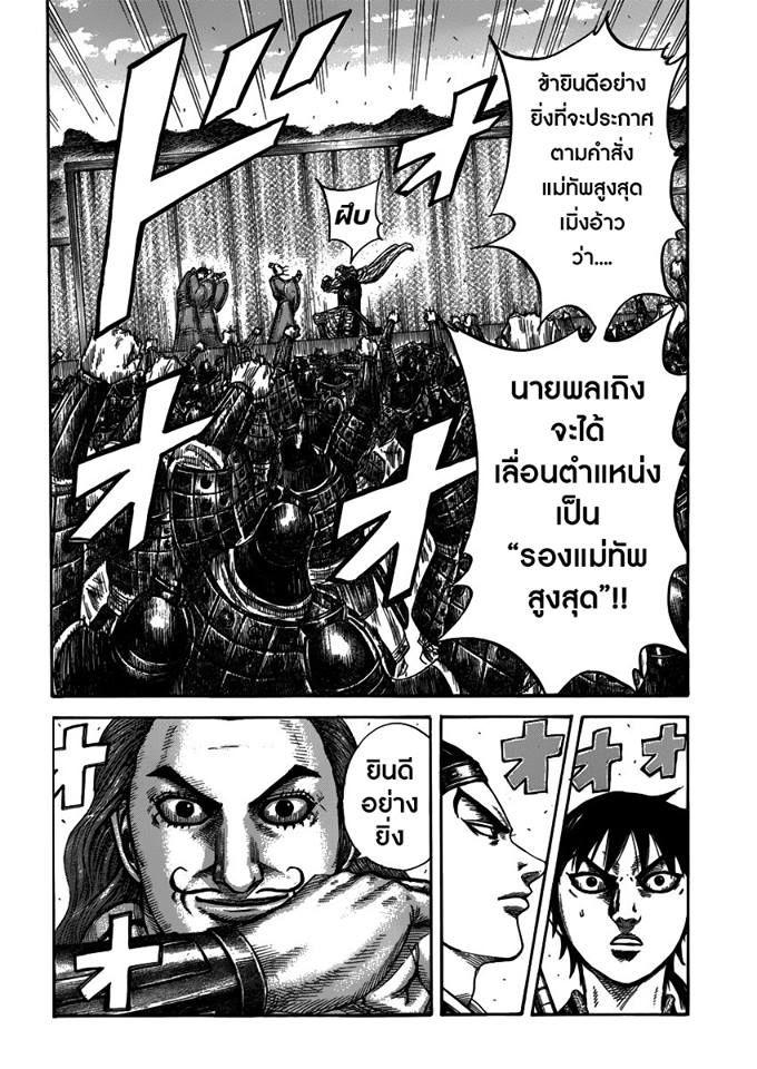 Manga-lc-com อ่านมังงะ อ่านการ์ตูน ออนไลน์ ฟรี Kingdom ตอนที่ 1 2 3 4 5 6 7 8 9 10 11 12 13 14 ฟรี ไม่มีโฆษณา Manga-lc - อ่าน มังงะ อ่าน การ์ตูน ออนไลน์ อ่านมังงะ ฟรี