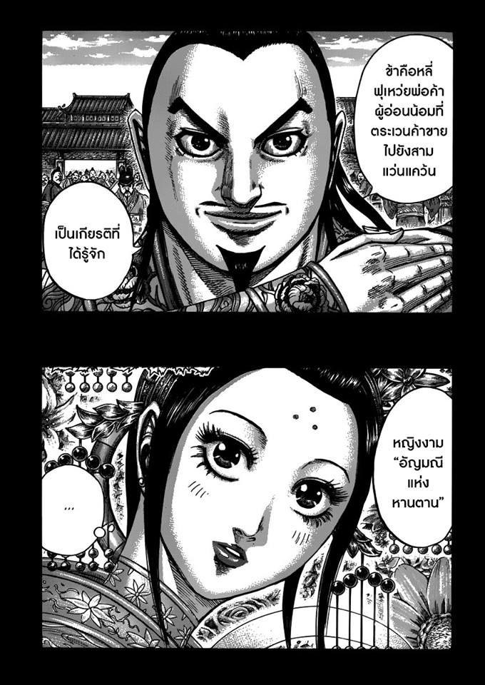 Manga-lc-com อ่านมังงะ อ่านการ์ตูน ออนไลน์ ฟรี Kingdom ตอนที่ 1 2 3 4 5 6 7 8 9 10 11 12 13 14 ฟรี ไม่มีโฆษณา Manga-lc - อ่าน มังงะ อ่าน การ์ตูน ออนไลน์ อ่านมังงะ ฟรี