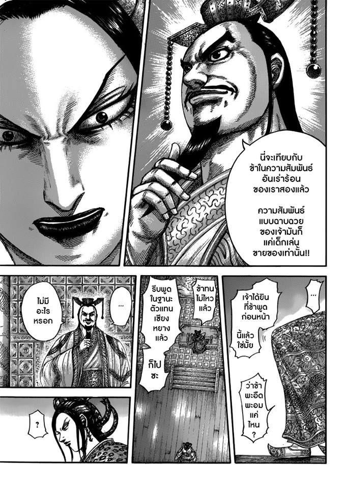 Manga-lc-com อ่านมังงะ อ่านการ์ตูน ออนไลน์ ฟรี Kingdom ตอนที่ 1 2 3 4 5 6 7 8 9 10 11 12 13 14 ฟรี ไม่มีโฆษณา Manga-lc - อ่าน มังงะ อ่าน การ์ตูน ออนไลน์ อ่านมังงะ ฟรี