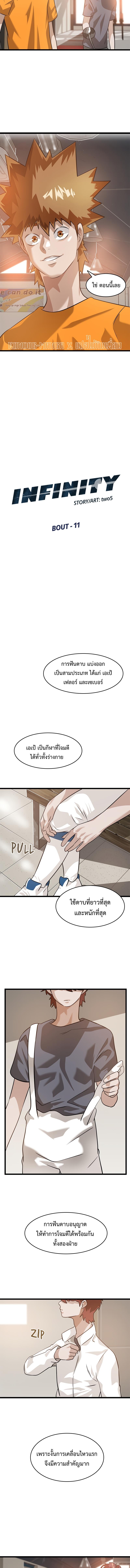 Manga-lc-com อ่านมังงะ อ่านการ์ตูน ออนไลน์ ฟรี Infinity (2O) ตอนที่ 1 2 3 4 5 6 7 8 9 10 11 12 13 14 ฟรี ไม่มีโฆษณา Manga-lc - อ่าน มังงะ อ่าน การ์ตูน ออนไลน์ อ่านมังงะ ฟรี