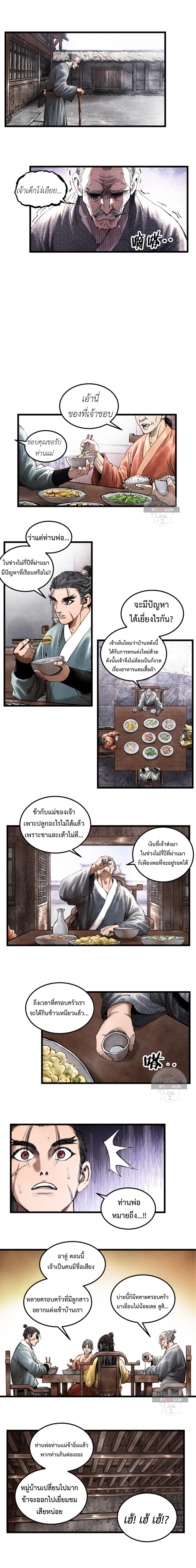 Manga-lc-com อ่านมังงะ อ่านการ์ตูน ออนไลน์ ฟรี Lu Bu’s life story ตอนที่ 1 2 3 4 5 6 7 8 9 10 11 12 13 14 ฟรี ไม่มีโฆษณา Manga-lc - อ่าน มังงะ อ่าน การ์ตูน ออนไลน์ อ่านมังงะ ฟรี