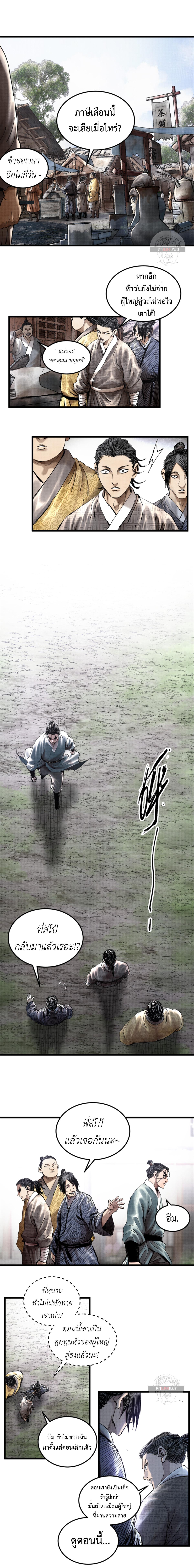 Manga-lc-com อ่านมังงะ อ่านการ์ตูน ออนไลน์ ฟรี Lu Bu’s life story ตอนที่ 1 2 3 4 5 6 7 8 9 10 11 12 13 14 ฟรี ไม่มีโฆษณา Manga-lc - อ่าน มังงะ อ่าน การ์ตูน ออนไลน์ อ่านมังงะ ฟรี