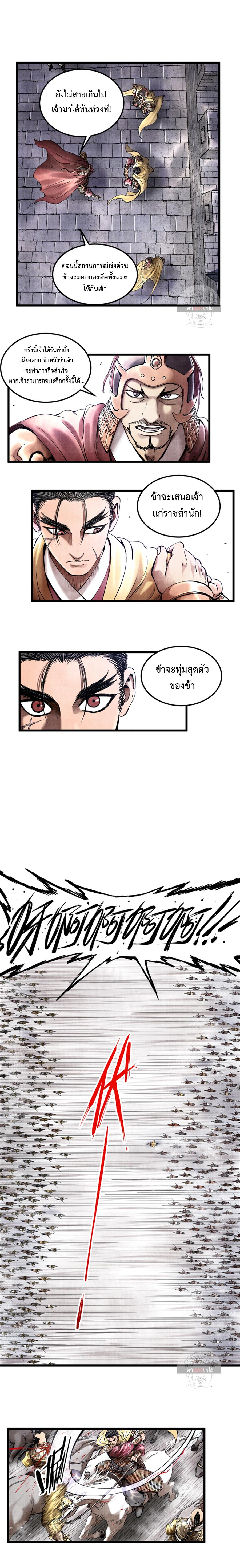 Manga-lc-com อ่านมังงะ อ่านการ์ตูน ออนไลน์ ฟรี Lu Bu’s life story ตอนที่ 1 2 3 4 5 6 7 8 9 10 11 12 13 14 ฟรี ไม่มีโฆษณา Manga-lc - อ่าน มังงะ อ่าน การ์ตูน ออนไลน์ อ่านมังงะ ฟรี