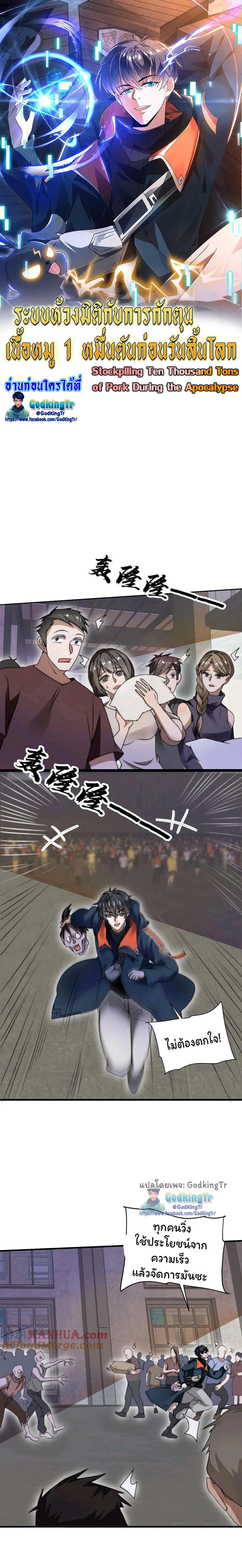 Manga-lc-com อ่านมังงะ อ่านการ์ตูน ออนไลน์ ฟรี Stockpiling Ten Thousand Tons of Pork During the Apocalypse ตอนที่ 1 2 3 4 5 6 7 8 9 10 11 12 13 14 ฟรี ไม่มีโฆษณา Manga-lc - อ่าน มังงะ อ่าน การ์ตูน ออนไลน์ อ่านมังงะ ฟรี