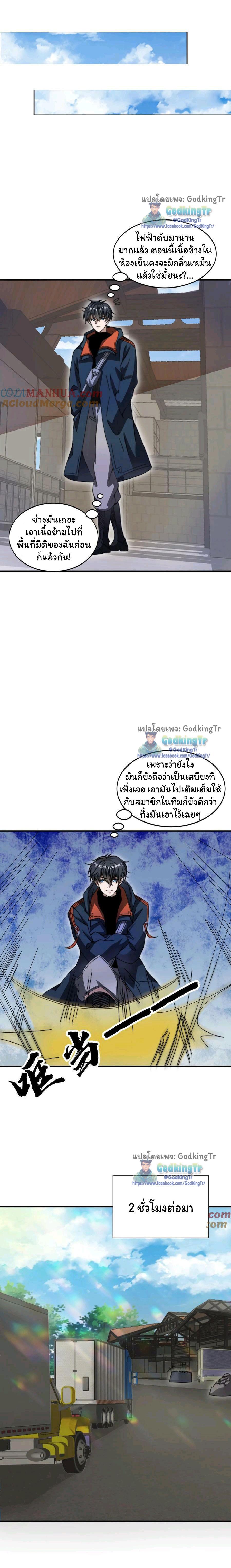 Manga-lc-com อ่านมังงะ อ่านการ์ตูน ออนไลน์ ฟรี Stockpiling Ten Thousand Tons of Pork During the Apocalypse ตอนที่ 1 2 3 4 5 6 7 8 9 10 11 12 13 14 ฟรี ไม่มีโฆษณา Manga-lc - อ่าน มังงะ อ่าน การ์ตูน ออนไลน์ อ่านมังงะ ฟรี