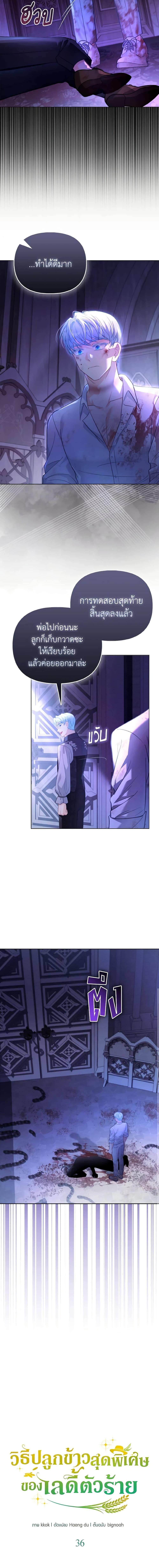 Manga-lc-com อ่านมังงะ อ่านการ์ตูน ออนไลน์ ฟรี The Villainous Duke’s Special Rice Cultivation Method ตอนที่ 1 2 3 4 5 6 7 8 9 10 11 12 13 14 ฟรี ไม่มีโฆษณา Manga-lc - อ่าน มังงะ อ่าน การ์ตูน ออนไลน์ อ่านมังงะ ฟรี