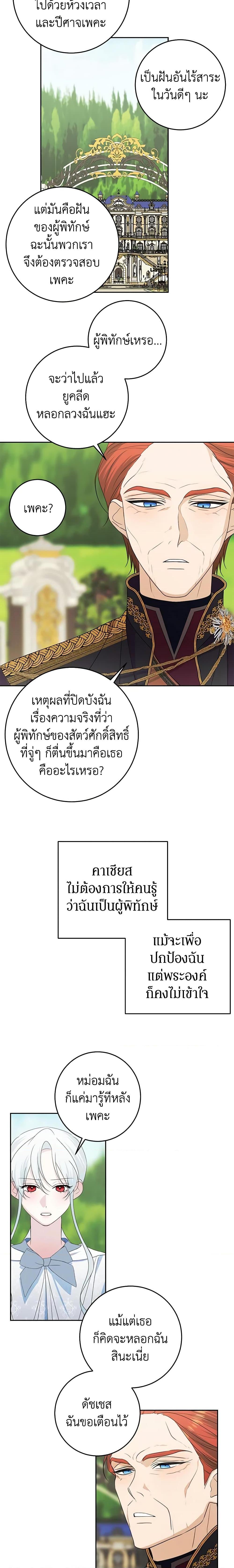 Manga-lc-com อ่านมังงะ อ่านการ์ตูน ออนไลน์ ฟรี Somehow, My Tyrant Husband Has Became Cautious ตอนที่ 1 2 3 4 5 6 7 8 9 10 11 12 13 14 ฟรี ไม่มีโฆษณา Manga-lc - อ่าน มังงะ อ่าน การ์ตูน ออนไลน์ อ่านมังงะ ฟรี