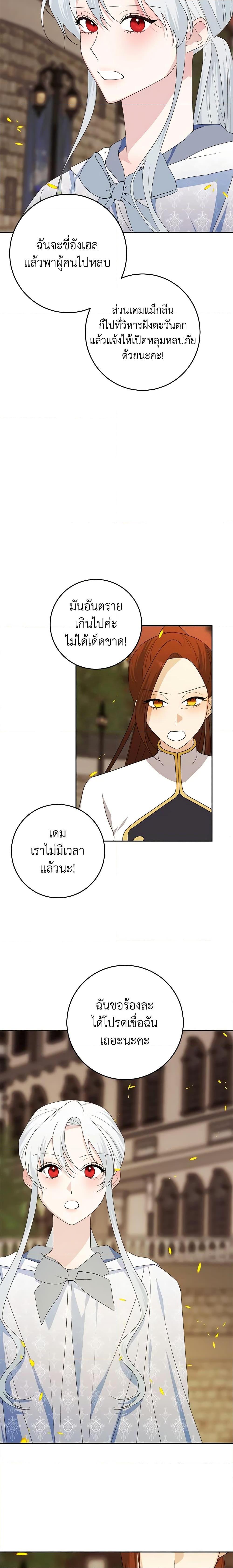 Manga-lc-com อ่านมังงะ อ่านการ์ตูน ออนไลน์ ฟรี Somehow, My Tyrant Husband Has Became Cautious ตอนที่ 1 2 3 4 5 6 7 8 9 10 11 12 13 14 ฟรี ไม่มีโฆษณา Manga-lc - อ่าน มังงะ อ่าน การ์ตูน ออนไลน์ อ่านมังงะ ฟรี