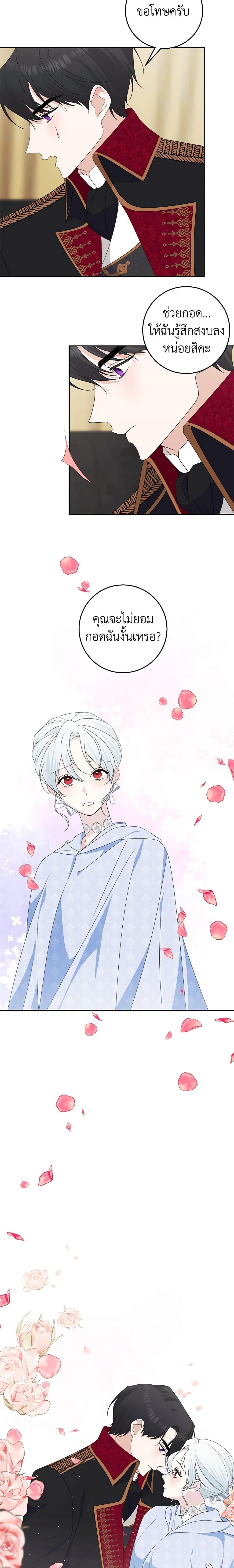 Manga-lc-com อ่านมังงะ อ่านการ์ตูน ออนไลน์ ฟรี Somehow, My Tyrant Husband Has Became Cautious ตอนที่ 1 2 3 4 5 6 7 8 9 10 11 12 13 14 ฟรี ไม่มีโฆษณา Manga-lc - อ่าน มังงะ อ่าน การ์ตูน ออนไลน์ อ่านมังงะ ฟรี