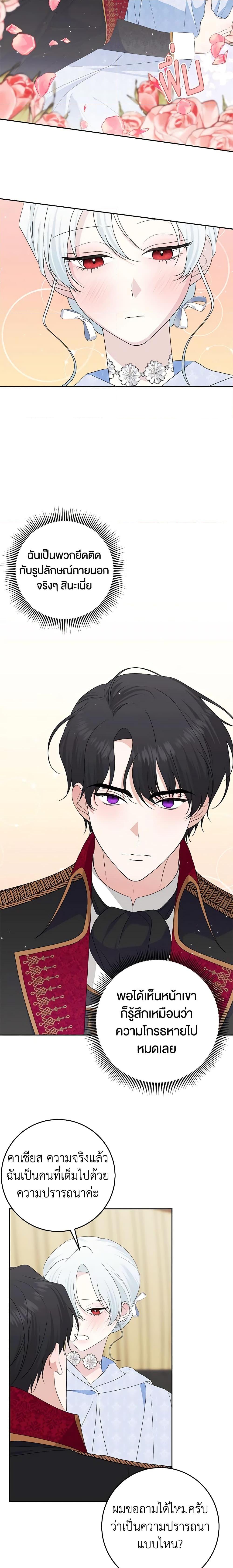 Manga-lc-com อ่านมังงะ อ่านการ์ตูน ออนไลน์ ฟรี Somehow, My Tyrant Husband Has Became Cautious ตอนที่ 1 2 3 4 5 6 7 8 9 10 11 12 13 14 ฟรี ไม่มีโฆษณา Manga-lc - อ่าน มังงะ อ่าน การ์ตูน ออนไลน์ อ่านมังงะ ฟรี