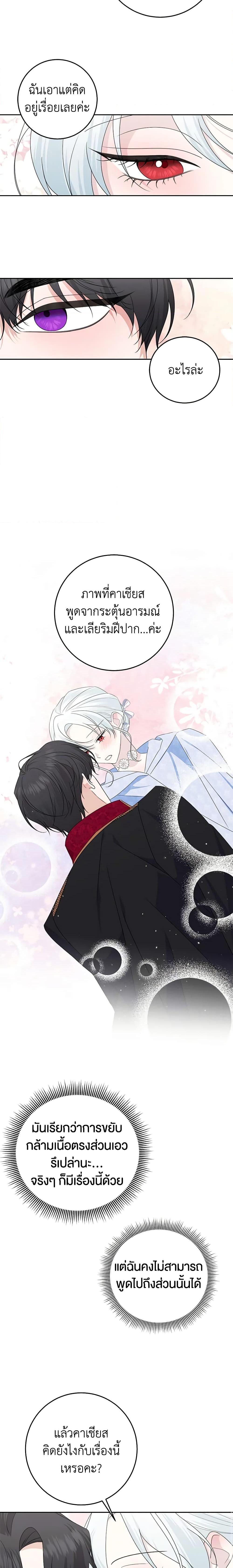 Manga-lc-com อ่านมังงะ อ่านการ์ตูน ออนไลน์ ฟรี Somehow, My Tyrant Husband Has Became Cautious ตอนที่ 1 2 3 4 5 6 7 8 9 10 11 12 13 14 ฟรี ไม่มีโฆษณา Manga-lc - อ่าน มังงะ อ่าน การ์ตูน ออนไลน์ อ่านมังงะ ฟรี