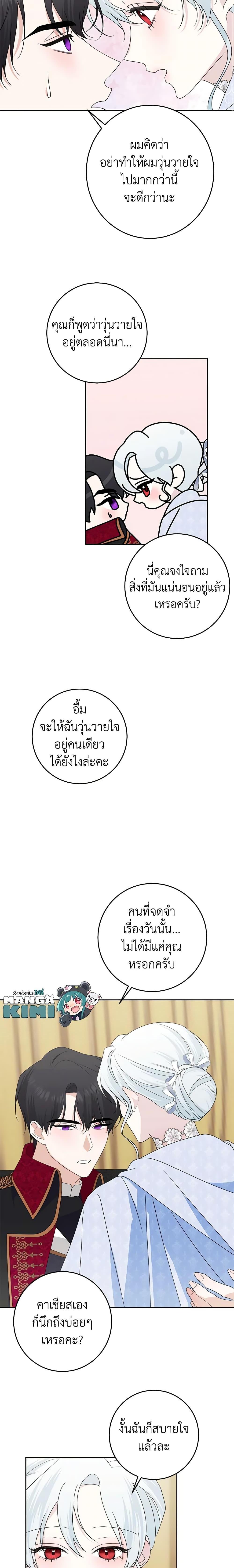 Manga-lc-com อ่านมังงะ อ่านการ์ตูน ออนไลน์ ฟรี Somehow, My Tyrant Husband Has Became Cautious ตอนที่ 1 2 3 4 5 6 7 8 9 10 11 12 13 14 ฟรี ไม่มีโฆษณา Manga-lc - อ่าน มังงะ อ่าน การ์ตูน ออนไลน์ อ่านมังงะ ฟรี