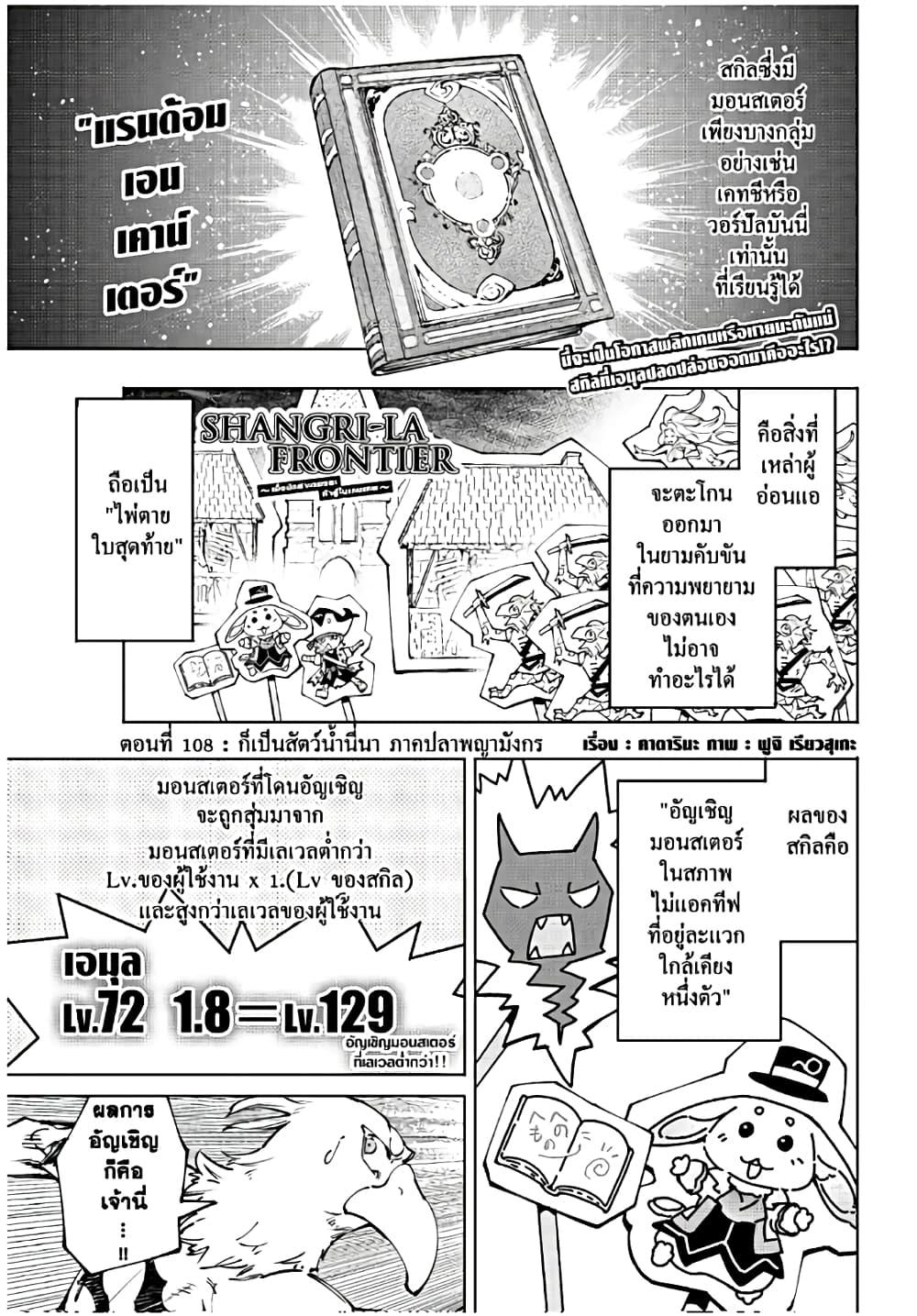 Manga-lc-com อ่านมังงะ อ่านการ์ตูน ออนไลน์ ฟรี Shangri-La Frontier ตอนที่ 1 2 3 4 5 6 7 8 9 10 11 12 13 14 ฟรี ไม่มีโฆษณา Manga-lc - อ่าน มังงะ อ่าน การ์ตูน ออนไลน์ อ่านมังงะ ฟรี