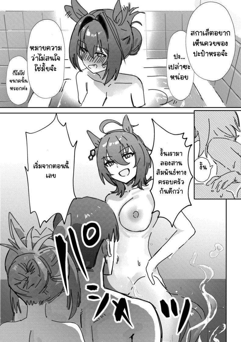 Doujin-Lc- อ่าน โดจิน มังฮวา เกาหลี ญี่ปุ่น จีน แปลไทย ถ้าซื่อตรงต่อความรู้สึก [Awei] Sunao nara (Uma Musume Pretty Derby) [Decensored] ตอนที่ 1 2 3 4 5 6 7 8 9 10 11 12 13 14 ฟรี ไม่มีโฆษณา อ่าน โดจิน Manhwa เกาหลี ญี่ปุ่น จีน เรามีครบ คัดมาให้เน้นๆ โดจิน 18+ รับประกันความฟินโดย  Doujin Lc