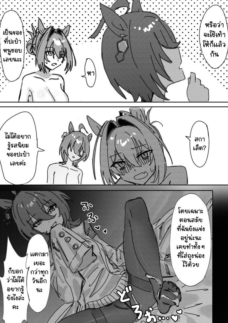 Doujin-Lc- อ่าน โดจิน มังฮวา เกาหลี ญี่ปุ่น จีน แปลไทย ถ้าซื่อตรงต่อความรู้สึก [Awei] Sunao nara (Uma Musume Pretty Derby) [Decensored] ตอนที่ 1 2 3 4 5 6 7 8 9 10 11 12 13 14 ฟรี ไม่มีโฆษณา อ่าน โดจิน Manhwa เกาหลี ญี่ปุ่น จีน เรามีครบ คัดมาให้เน้นๆ โดจิน 18+ รับประกันความฟินโดย  Doujin Lc