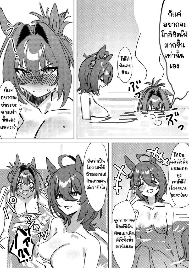 Doujin-Lc- อ่าน โดจิน มังฮวา เกาหลี ญี่ปุ่น จีน แปลไทย ถ้าซื่อตรงต่อความรู้สึก [Awei] Sunao nara (Uma Musume Pretty Derby) [Decensored] ตอนที่ 1 2 3 4 5 6 7 8 9 10 11 12 13 14 ฟรี ไม่มีโฆษณา อ่าน โดจิน Manhwa เกาหลี ญี่ปุ่น จีน เรามีครบ คัดมาให้เน้นๆ โดจิน 18+ รับประกันความฟินโดย  Doujin Lc