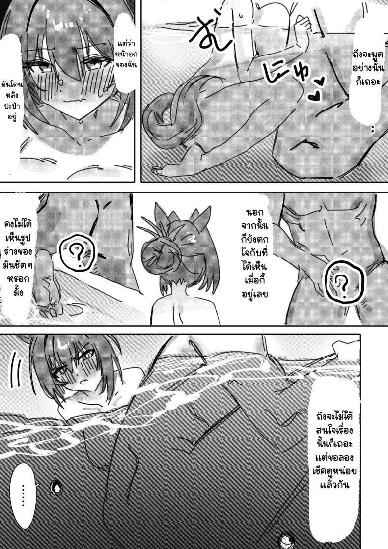 Doujin-Lc- อ่าน โดจิน มังฮวา เกาหลี ญี่ปุ่น จีน แปลไทย ถ้าซื่อตรงต่อความรู้สึก [Awei] Sunao nara (Uma Musume Pretty Derby) [Decensored] ตอนที่ 1 2 3 4 5 6 7 8 9 10 11 12 13 14 ฟรี ไม่มีโฆษณา อ่าน โดจิน Manhwa เกาหลี ญี่ปุ่น จีน เรามีครบ คัดมาให้เน้นๆ โดจิน 18+ รับประกันความฟินโดย  Doujin Lc