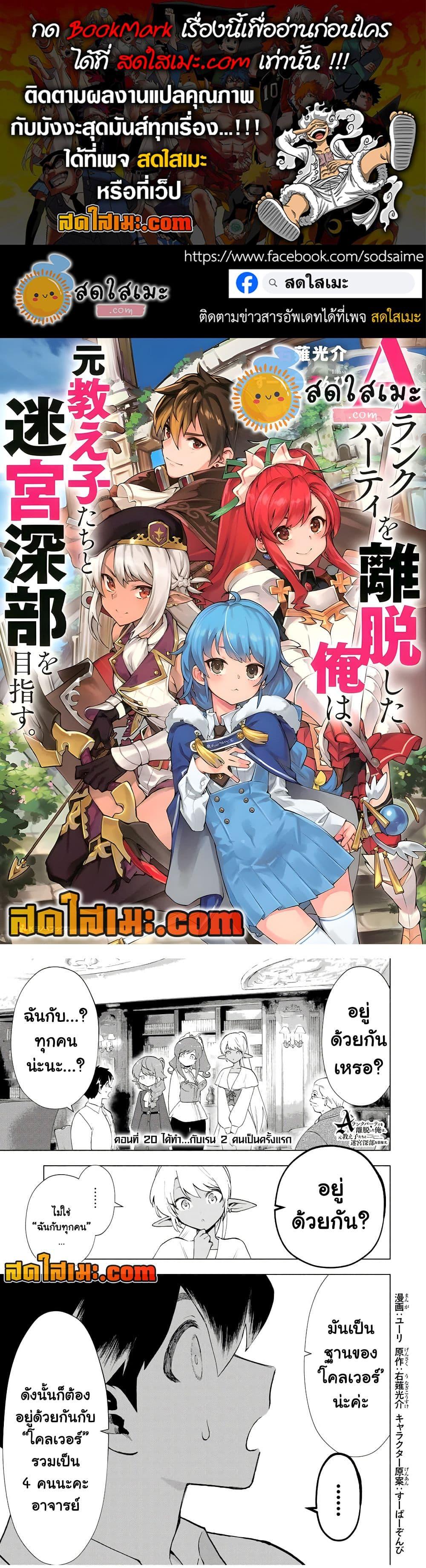 Manga-lc-com อ่านมังงะ อ่านการ์ตูน ออนไลน์ ฟรี A Rank Party wo Ridatsu Shita Ore wa, Moto Oshiego Tachi to Meikyuu Shinbu wo Mezasu ตอนที่ 1 2 3 4 5 6 7 8 9 10 11 12 13 14 ฟรี ไม่มีโฆษณา Manga-lc - อ่าน มังงะ อ่าน การ์ตูน ออนไลน์ อ่านมังงะ ฟรี