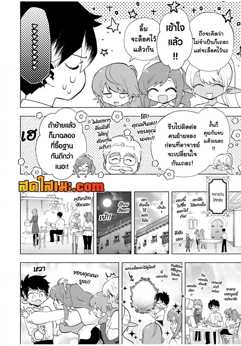 Manga-lc-com อ่านมังงะ อ่านการ์ตูน ออนไลน์ ฟรี A Rank Party wo Ridatsu Shita Ore wa, Moto Oshiego Tachi to Meikyuu Shinbu wo Mezasu ตอนที่ 1 2 3 4 5 6 7 8 9 10 11 12 13 14 ฟรี ไม่มีโฆษณา Manga-lc - อ่าน มังงะ อ่าน การ์ตูน ออนไลน์ อ่านมังงะ ฟรี