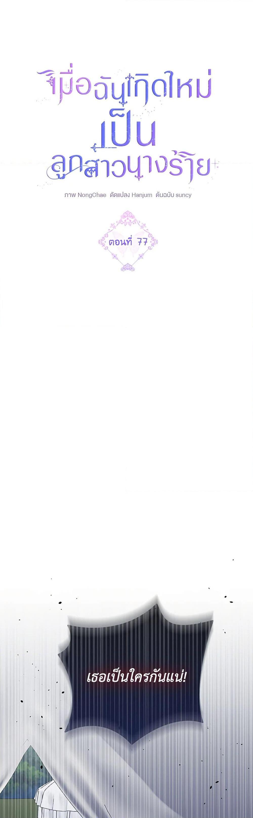 Manga-lc-com อ่านมังงะ อ่านการ์ตูน ออนไลน์ ฟรี The Villainess’s Daughter ตอนที่ 1 2 3 4 5 6 7 8 9 10 11 12 13 14 ฟรี ไม่มีโฆษณา Manga-lc - อ่าน มังงะ อ่าน การ์ตูน ออนไลน์ อ่านมังงะ ฟรี