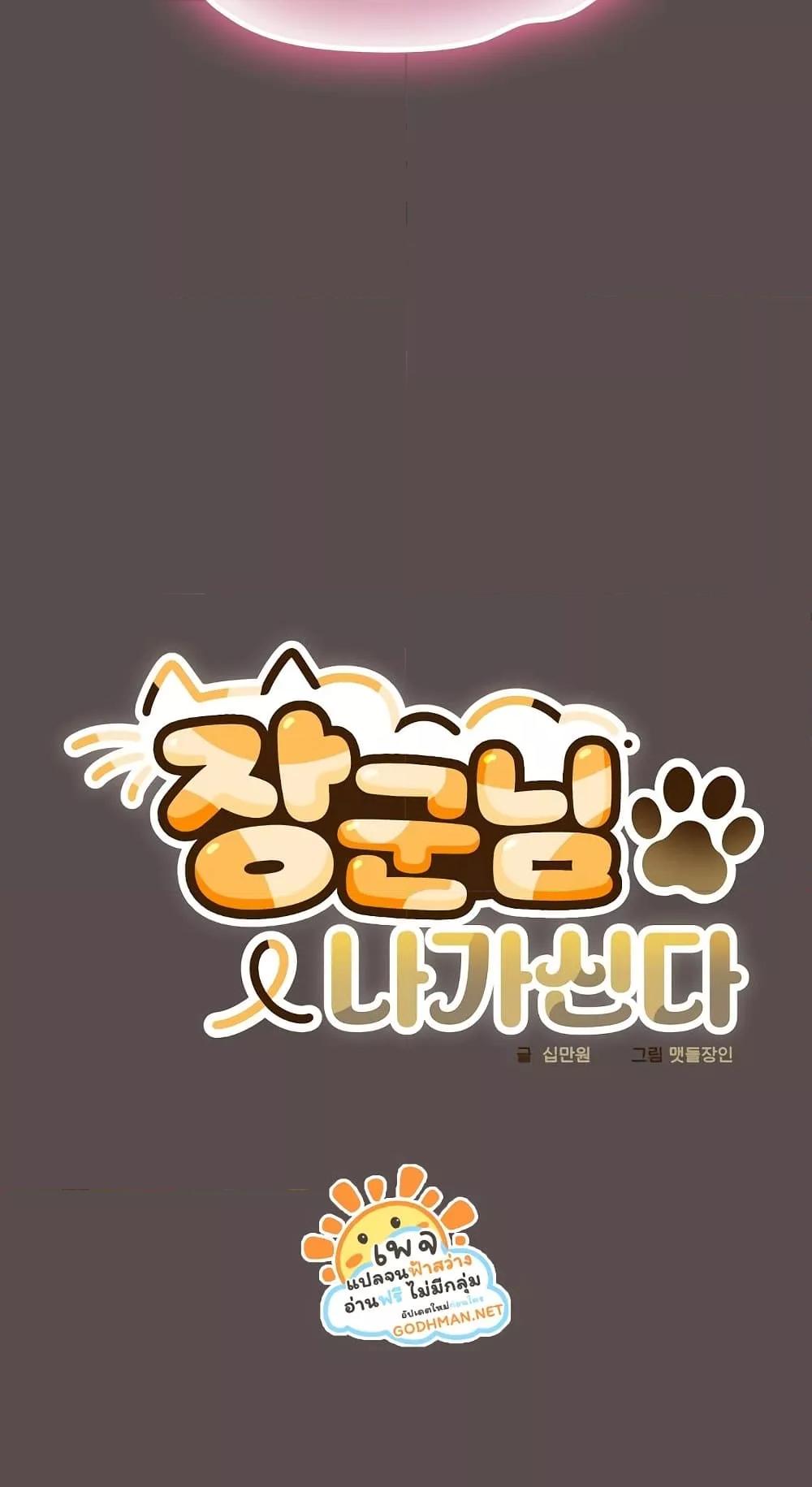 Doujin-Lc- อ่าน โดจิน มังฮวา เกาหลี ญี่ปุ่น จีน แปลไทย The General Is Here! ตอนที่ 1 2 3 4 5 6 7 8 9 10 11 12 13 14 ฟรี ไม่มีโฆษณา อ่าน โดจิน Manhwa เกาหลี ญี่ปุ่น จีน เรามีครบ คัดมาให้เน้นๆ โดจิน 18+ รับประกันความฟินโดย  Doujin Lc