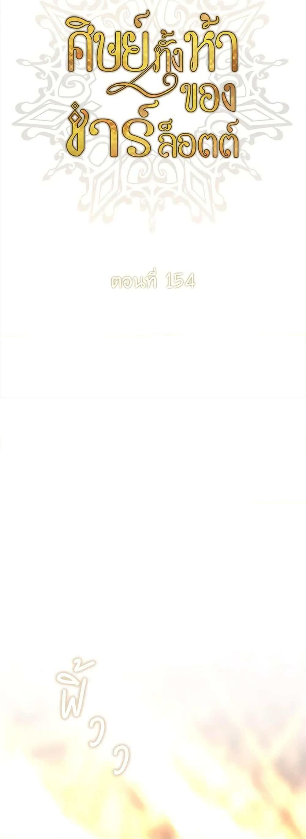 Manga-lc-com อ่านมังงะ อ่านการ์ตูน ออนไลน์ ฟรี Charlotte and Her 5 Disciples ตอนที่ 1 2 3 4 5 6 7 8 9 10 11 12 13 14 ฟรี ไม่มีโฆษณา Manga-lc - อ่าน มังงะ อ่าน การ์ตูน ออนไลน์ อ่านมังงะ ฟรี