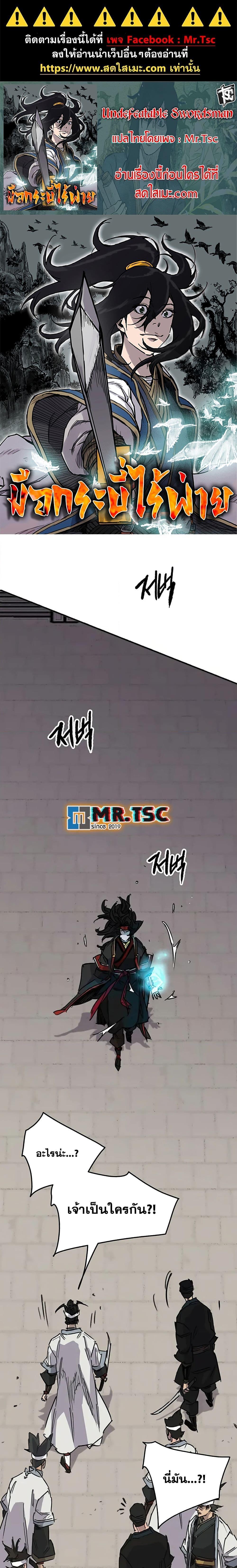 Manga-lc-com อ่านมังงะ อ่านการ์ตูน ออนไลน์ ฟรี The Undefeatable Swordsman ตอนที่ 1 2 3 4 5 6 7 8 9 10 11 12 13 14 ฟรี ไม่มีโฆษณา Manga-lc - อ่าน มังงะ อ่าน การ์ตูน ออนไลน์ อ่านมังงะ ฟรี