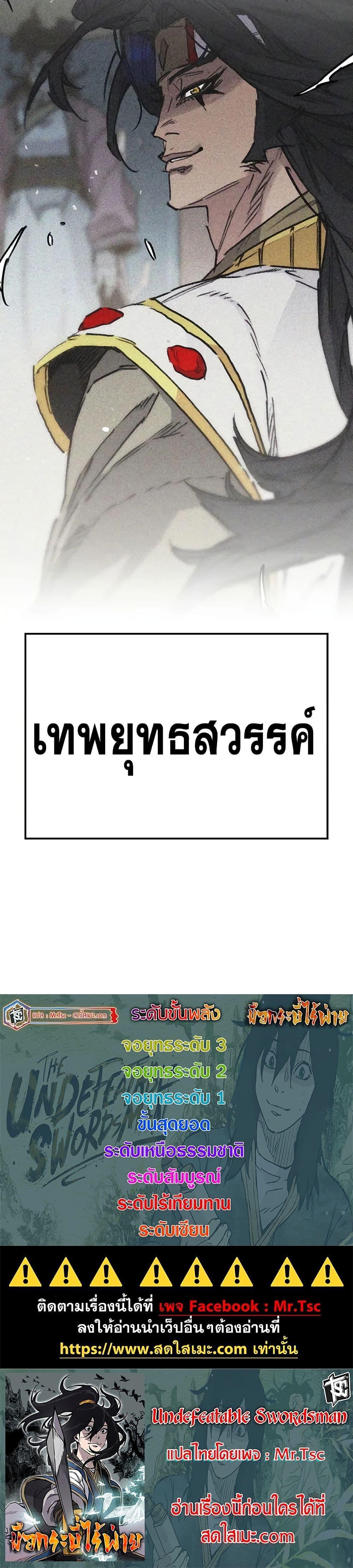 Manga-lc-com อ่านมังงะ อ่านการ์ตูน ออนไลน์ ฟรี The Undefeatable Swordsman ตอนที่ 1 2 3 4 5 6 7 8 9 10 11 12 13 14 ฟรี ไม่มีโฆษณา Manga-lc - อ่าน มังงะ อ่าน การ์ตูน ออนไลน์ อ่านมังงะ ฟรี