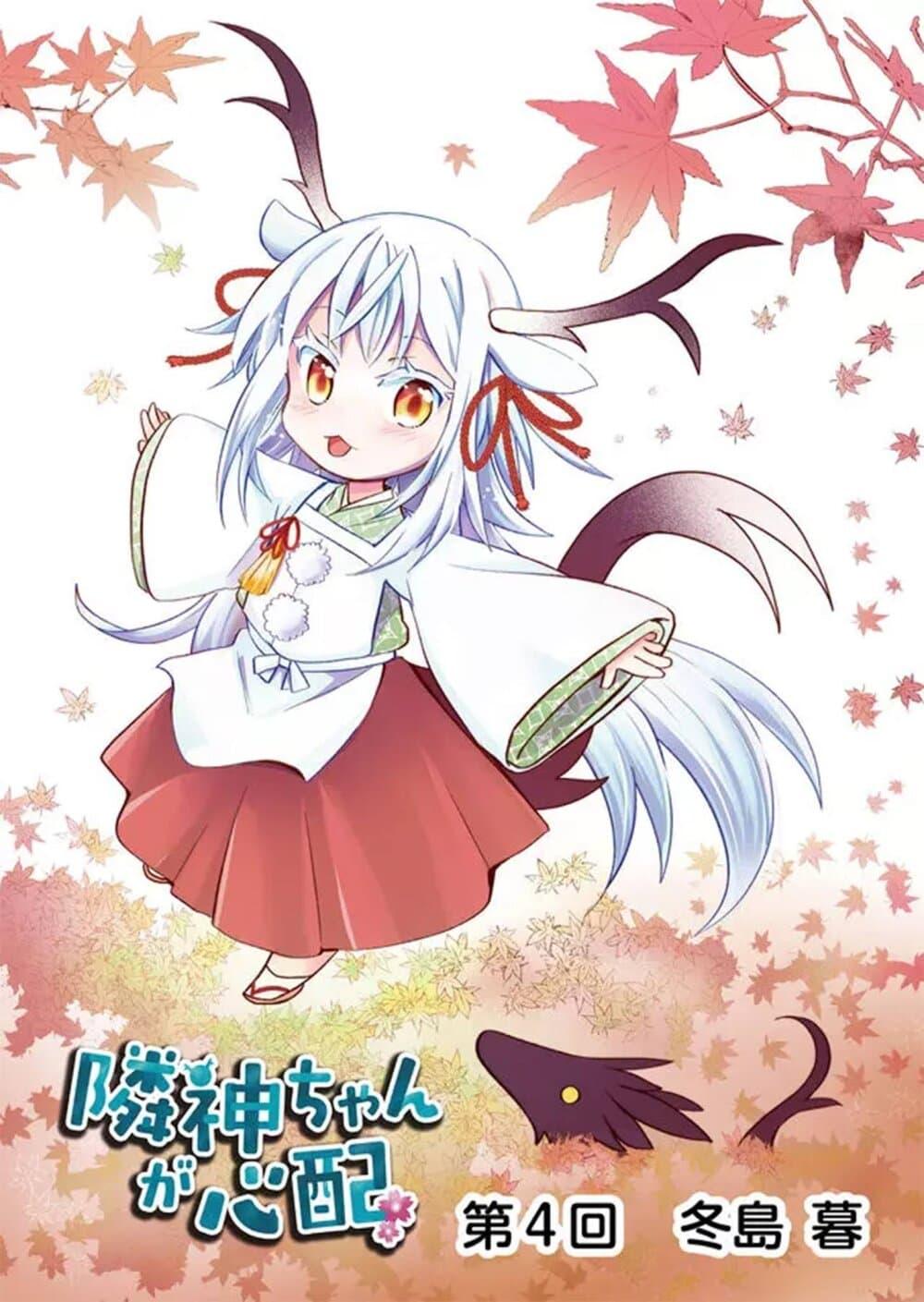 Manga-lc-com อ่านมังงะ อ่านการ์ตูน ออนไลน์ ฟรี Rinjin-Chan Ga Shinpai ตอนที่ 1 2 3 4 5 6 7 8 9 10 11 12 13 14 ฟรี ไม่มีโฆษณา Manga-lc - อ่าน มังงะ อ่าน การ์ตูน ออนไลน์ อ่านมังงะ ฟรี