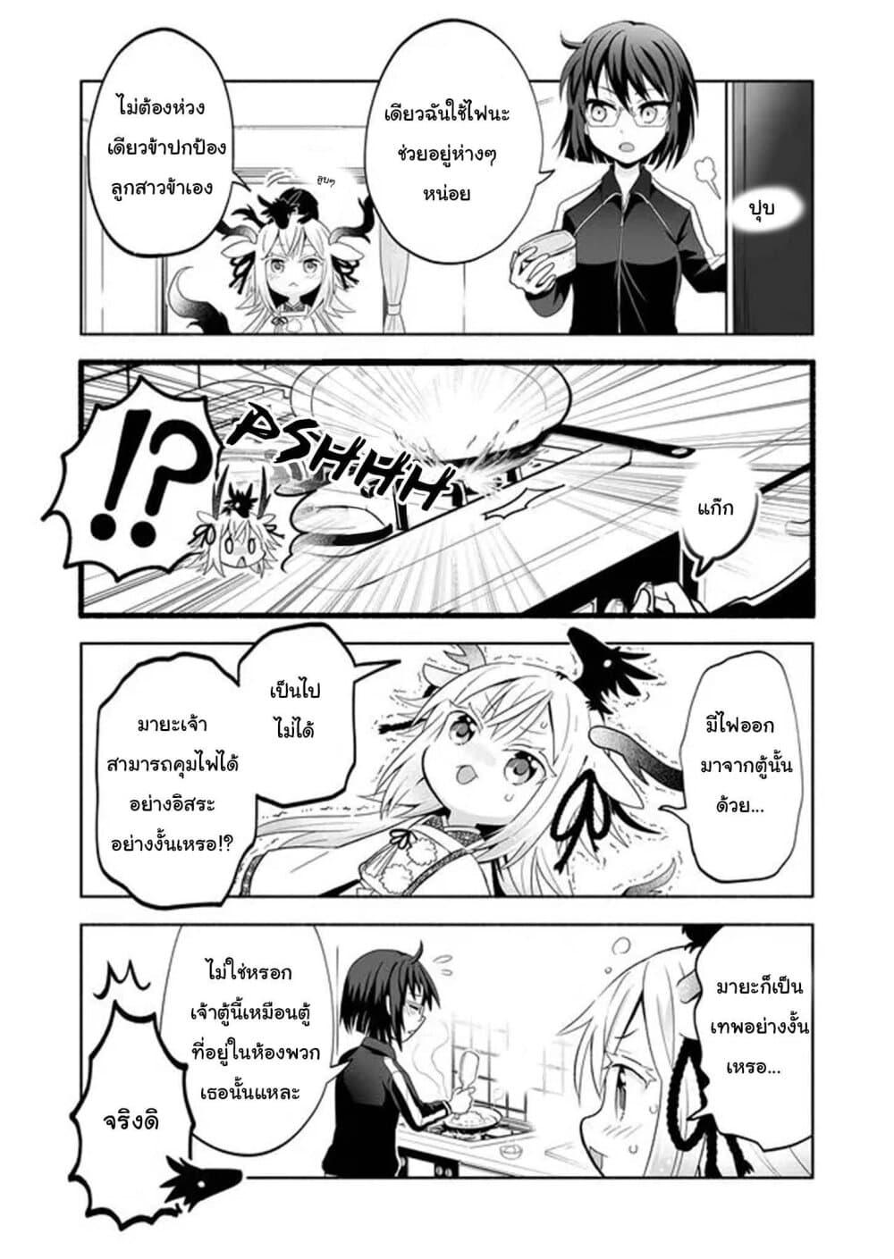 Manga-lc-com อ่านมังงะ อ่านการ์ตูน ออนไลน์ ฟรี Rinjin-Chan Ga Shinpai ตอนที่ 1 2 3 4 5 6 7 8 9 10 11 12 13 14 ฟรี ไม่มีโฆษณา Manga-lc - อ่าน มังงะ อ่าน การ์ตูน ออนไลน์ อ่านมังงะ ฟรี