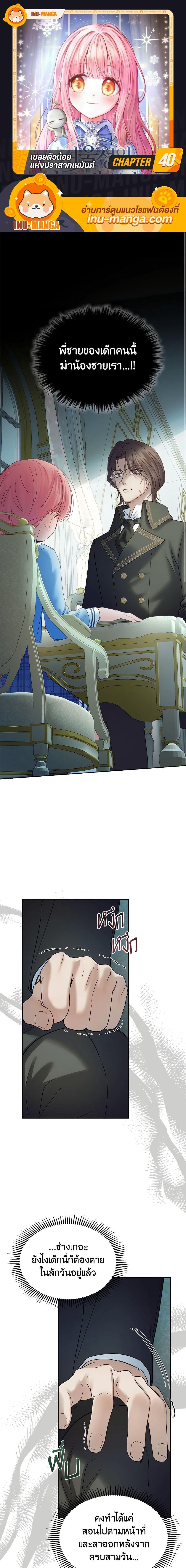 Manga-lc-com อ่านมังงะ อ่านการ์ตูน ออนไลน์ ฟรี Baby Prisoner of the Winter Castle ตอนที่ 1 2 3 4 5 6 7 8 9 10 11 12 13 14 ฟรี ไม่มีโฆษณา Manga-lc - อ่าน มังงะ อ่าน การ์ตูน ออนไลน์ อ่านมังงะ ฟรี