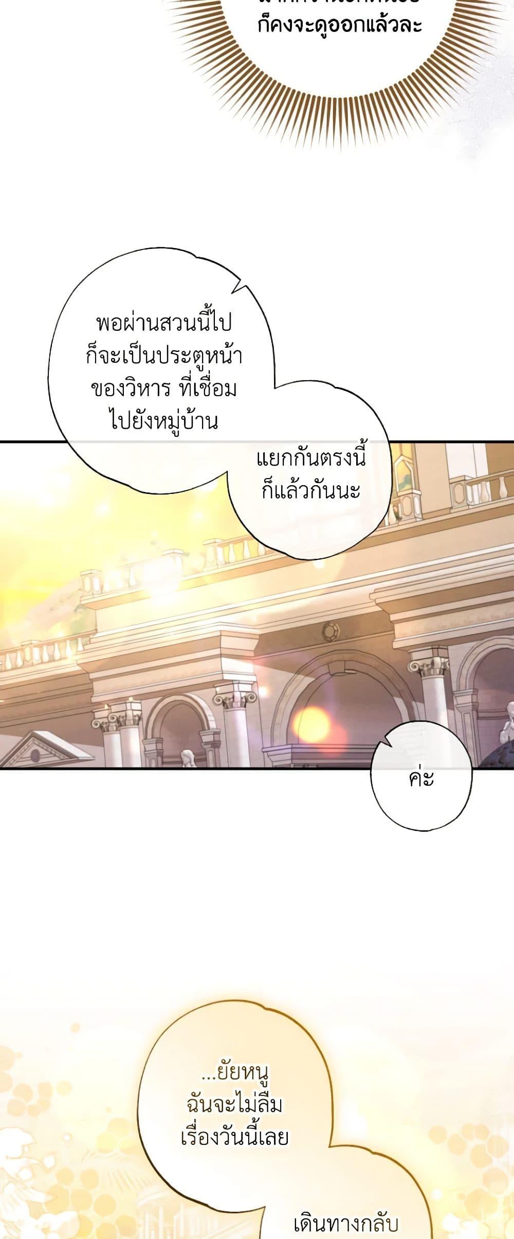 Manga-lc-com อ่านมังงะ อ่านการ์ตูน ออนไลน์ ฟรี A Saint Who Was Adopted by the Grand Duke ตอนที่ 1 2 3 4 5 6 7 8 9 10 11 12 13 14 ฟรี ไม่มีโฆษณา Manga-lc - อ่าน มังงะ อ่าน การ์ตูน ออนไลน์ อ่านมังงะ ฟรี