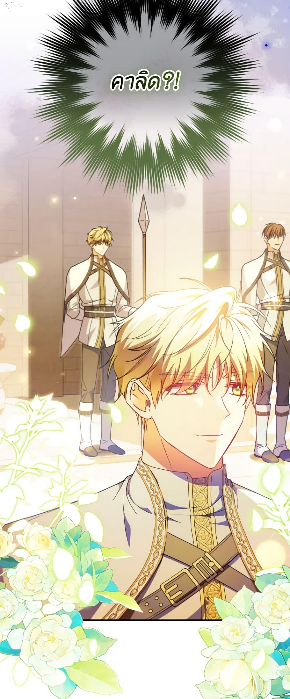 Manga-lc-com อ่านมังงะ อ่านการ์ตูน ออนไลน์ ฟรี A Saint Who Was Adopted by the Grand Duke ตอนที่ 1 2 3 4 5 6 7 8 9 10 11 12 13 14 ฟรี ไม่มีโฆษณา Manga-lc - อ่าน มังงะ อ่าน การ์ตูน ออนไลน์ อ่านมังงะ ฟรี