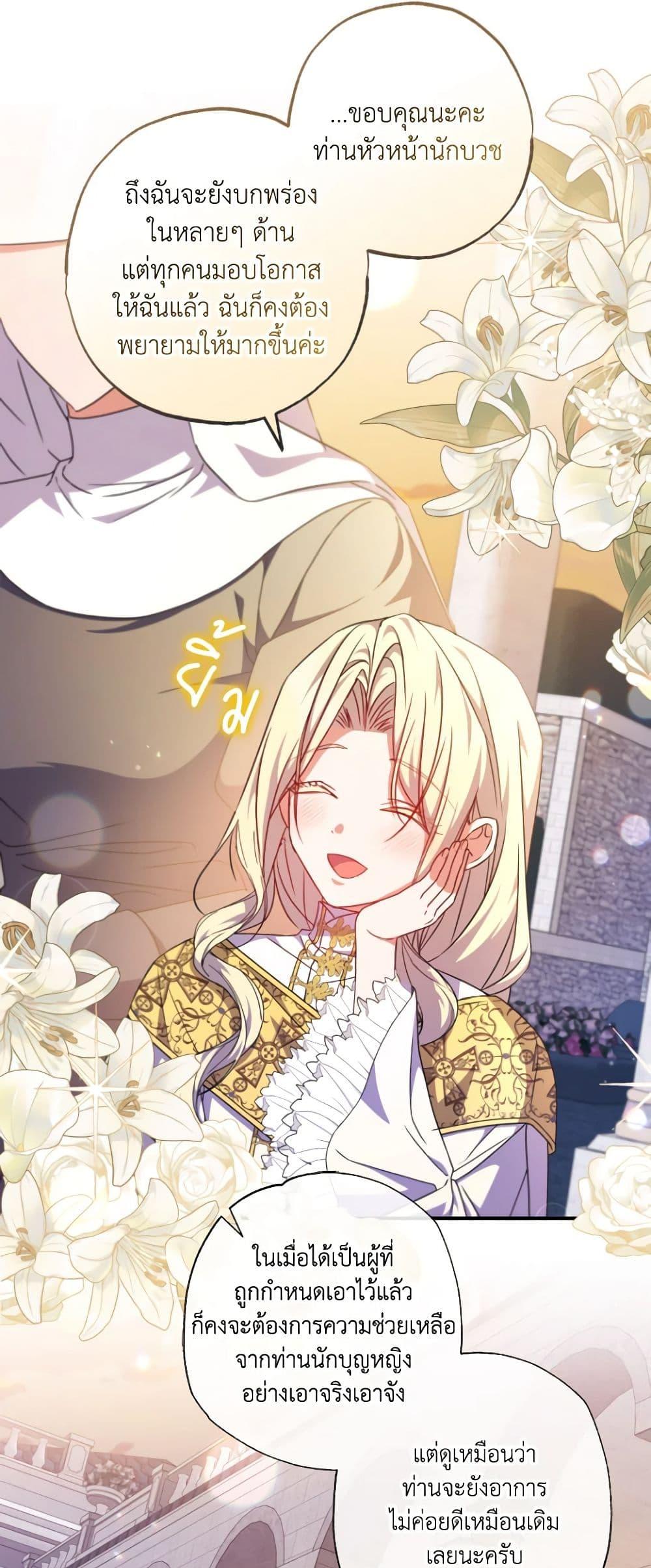 Manga-lc-com อ่านมังงะ อ่านการ์ตูน ออนไลน์ ฟรี A Saint Who Was Adopted by the Grand Duke ตอนที่ 1 2 3 4 5 6 7 8 9 10 11 12 13 14 ฟรี ไม่มีโฆษณา Manga-lc - อ่าน มังงะ อ่าน การ์ตูน ออนไลน์ อ่านมังงะ ฟรี