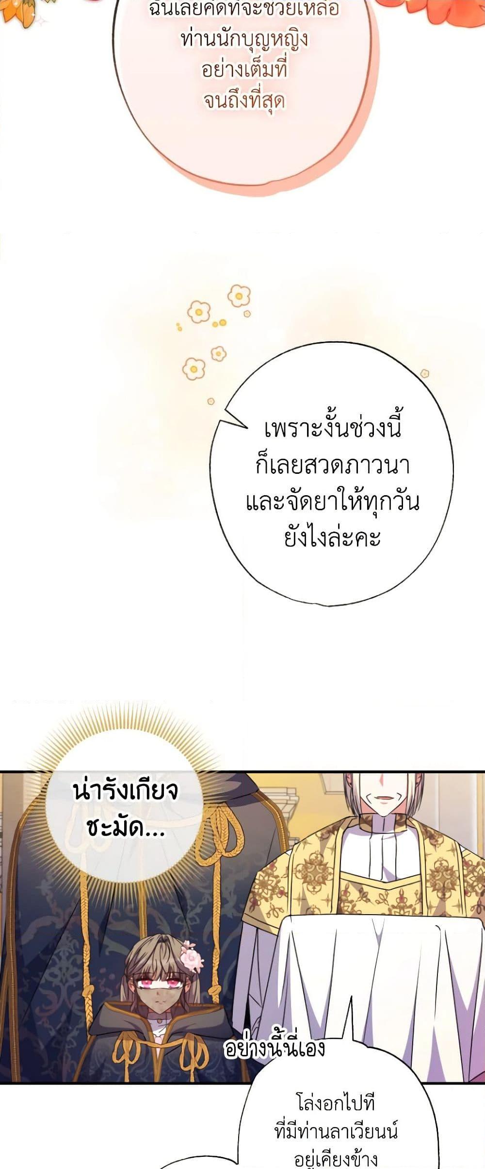 Manga-lc-com อ่านมังงะ อ่านการ์ตูน ออนไลน์ ฟรี A Saint Who Was Adopted by the Grand Duke ตอนที่ 1 2 3 4 5 6 7 8 9 10 11 12 13 14 ฟรี ไม่มีโฆษณา Manga-lc - อ่าน มังงะ อ่าน การ์ตูน ออนไลน์ อ่านมังงะ ฟรี