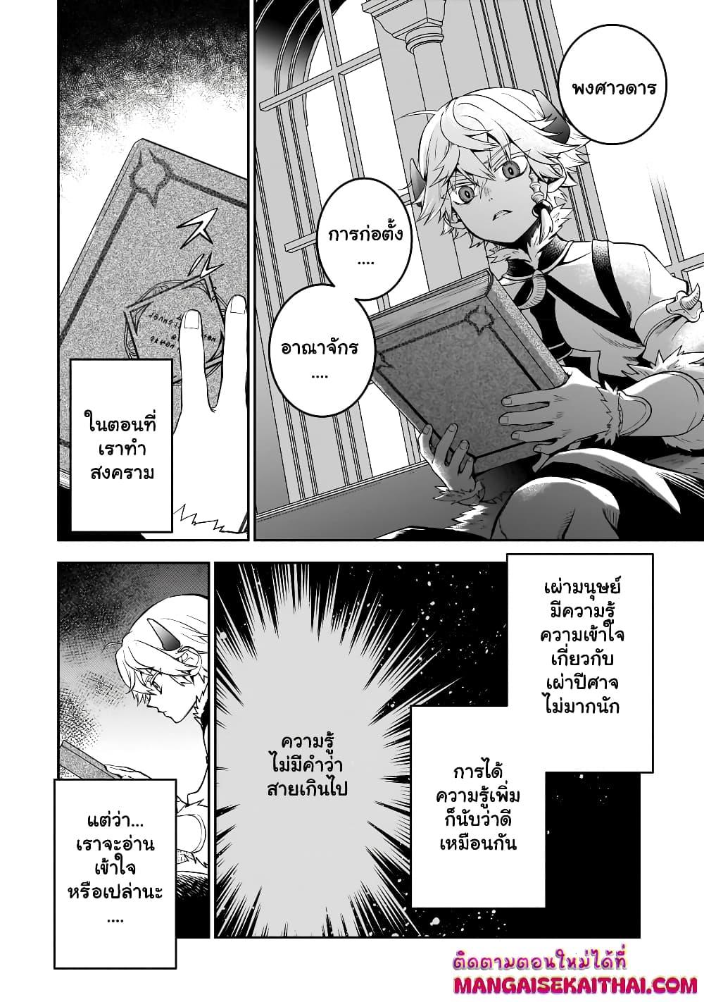 Manga-lc-com อ่านมังงะ อ่านการ์ตูน ออนไลน์ ฟรี Seventh Demon Prince Jilbagias’ Chronicle of Overthrowing the Demon Kingdom ตอนที่ 1 2 3 4 5 6 7 8 9 10 11 12 13 14 ฟรี ไม่มีโฆษณา Manga-lc - อ่าน มังงะ อ่าน การ์ตูน ออนไลน์ อ่านมังงะ ฟรี