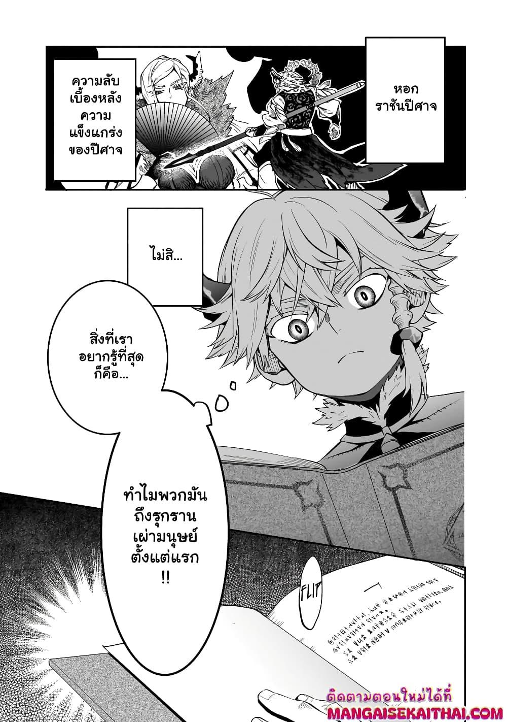 Manga-lc-com อ่านมังงะ อ่านการ์ตูน ออนไลน์ ฟรี Seventh Demon Prince Jilbagias’ Chronicle of Overthrowing the Demon Kingdom ตอนที่ 1 2 3 4 5 6 7 8 9 10 11 12 13 14 ฟรี ไม่มีโฆษณา Manga-lc - อ่าน มังงะ อ่าน การ์ตูน ออนไลน์ อ่านมังงะ ฟรี