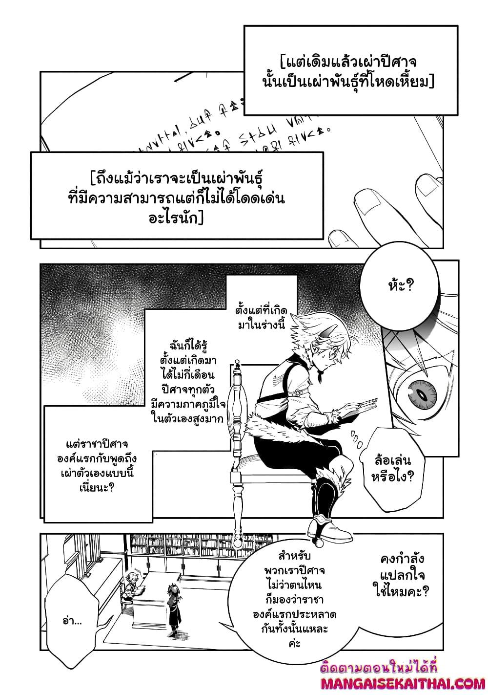 Manga-lc-com อ่านมังงะ อ่านการ์ตูน ออนไลน์ ฟรี Seventh Demon Prince Jilbagias’ Chronicle of Overthrowing the Demon Kingdom ตอนที่ 1 2 3 4 5 6 7 8 9 10 11 12 13 14 ฟรี ไม่มีโฆษณา Manga-lc - อ่าน มังงะ อ่าน การ์ตูน ออนไลน์ อ่านมังงะ ฟรี